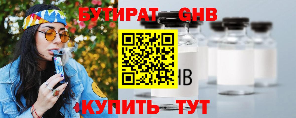 Чехов  Бутират  Вход с VPN  БУТИРАТ оксана 