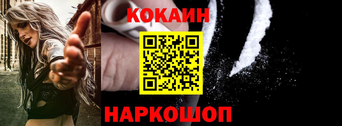 КОКАИН Эквадор  COCAIN 97%  Чехов  КОКАИН  Вход с VPN 