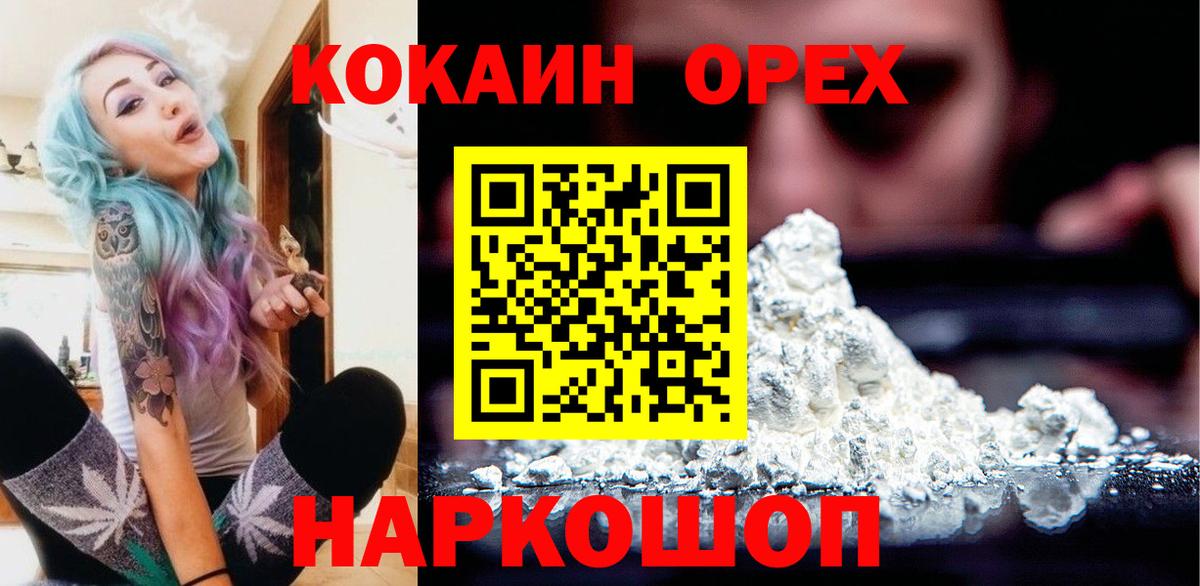 Cocaine 97% Чехов