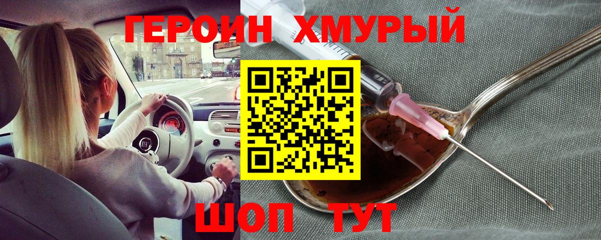 ГЕРОИН гречка  Вход с VPN  Чехов 