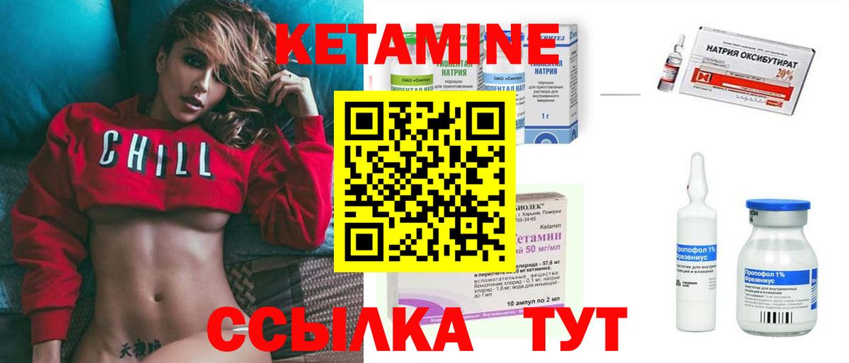 КЕТАМИН ketamine Чехов