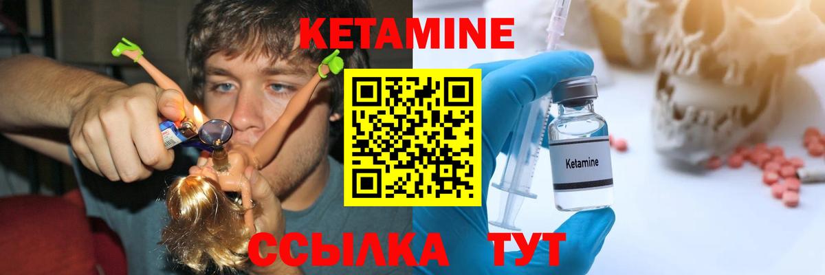 Чехов  Кетамин ketamine  Вход с VPN 