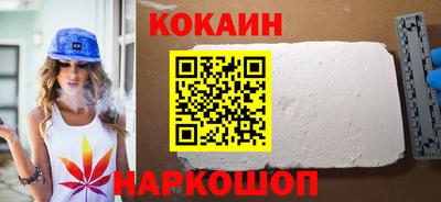 COCAINE Краснознаменск