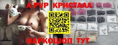 ALPHA-PVP Краснокаменск