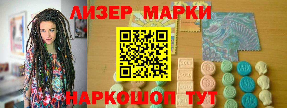 LSD-25 экстази ecstasy  ЛСД экстази кислота  Чехов  Вход с VPN 
