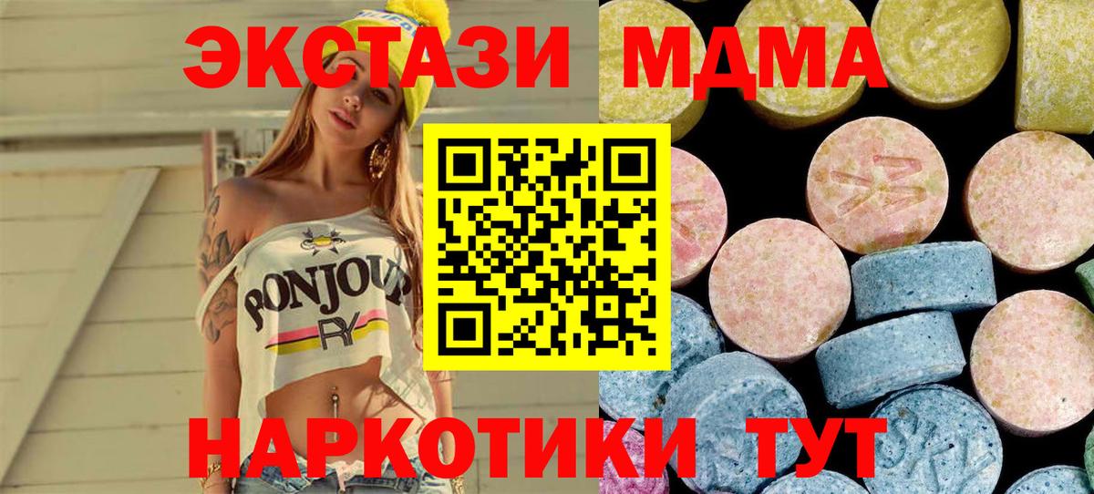 Чехов  MDMA  MDMA VHQ  Вход с VPN  MDMA молли 