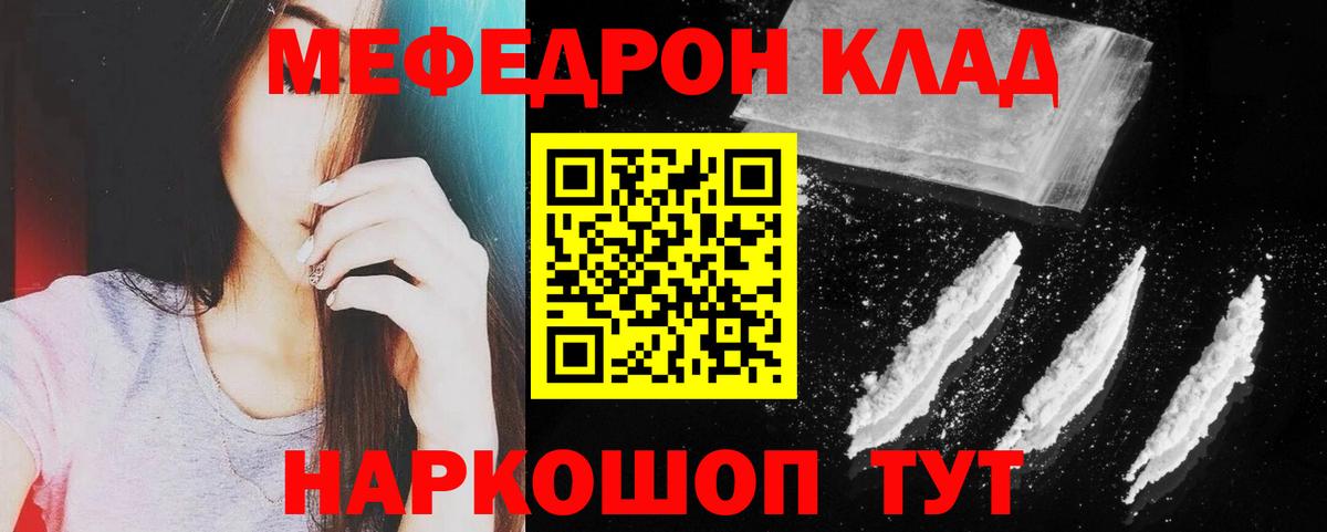 Меф мяу мяу мука Чехов