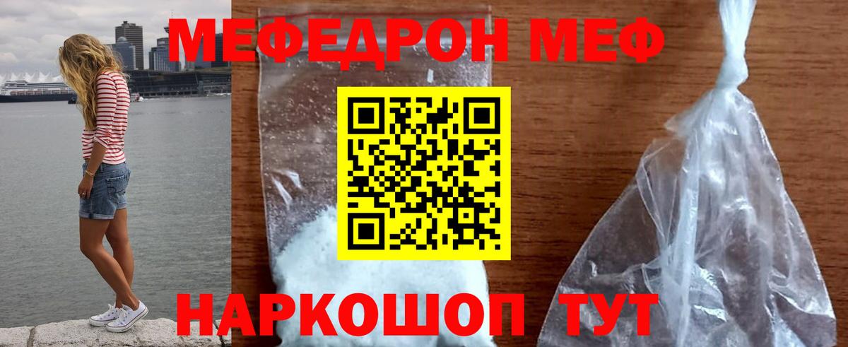 Меф мяу мяу  МЯУ-МЯУ  Вход с VPN  Меф  Чехов  Меф mephedrone 