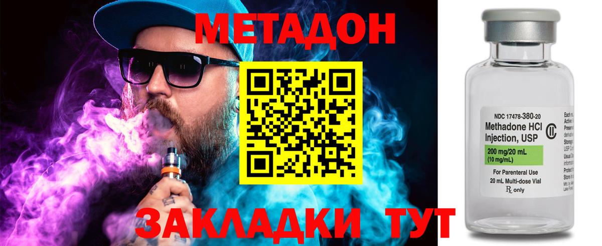 Чехов  МЕТАДОН VHQ  Вход с VPN 