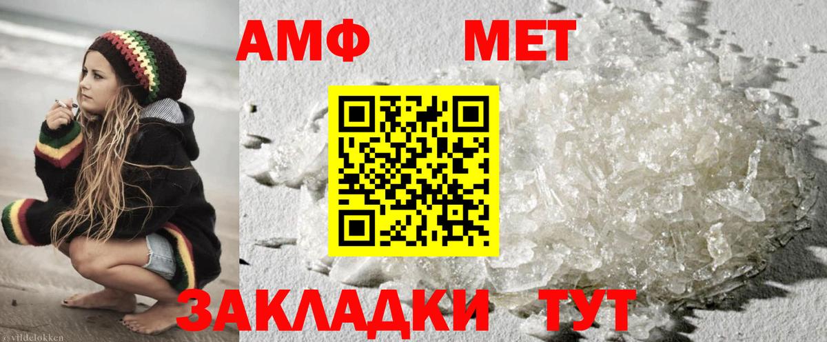Метамфетамин витя Чехов