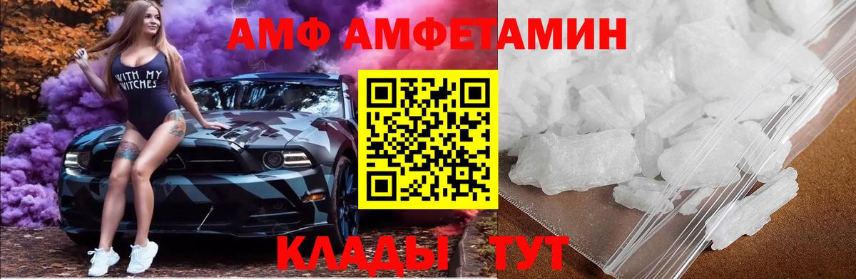 МЕТАМФЕТАМИН мет  Вход с VPN  Чехов 