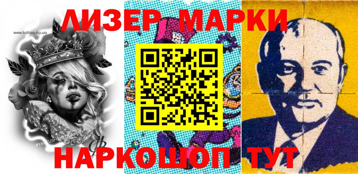 Марки NBOMe  Вход с VPN  Чехов  Марки 25I-NBOMe 1,5мг 
