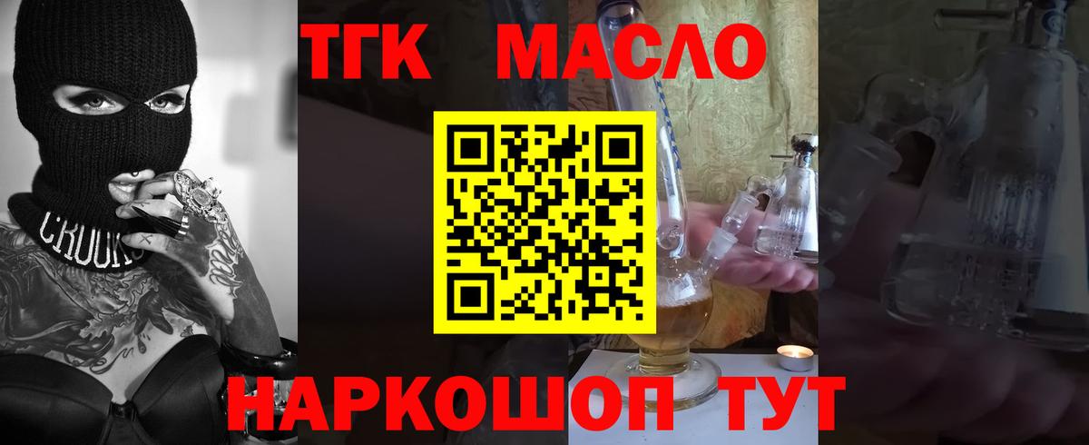 Дистиллят ТГК Wax  Дистиллят ТГК концентрат  Вход с VPN  Чехов 
